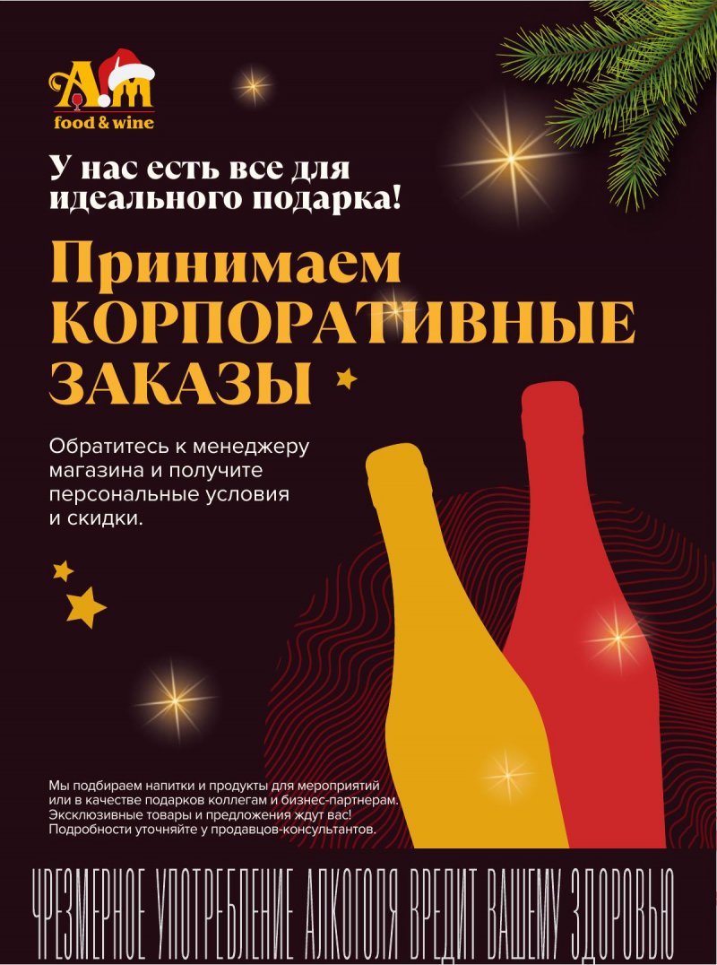 Каталог Ароматный мир с 29 ноября 2023 по 9 января 2024 года страница 3