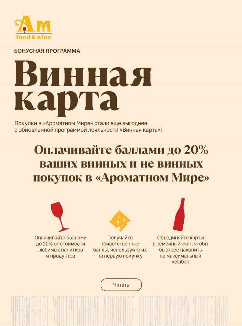 Каталог Ароматный мир с 29 ноября 2023 по 9 января 2024 года страница 59