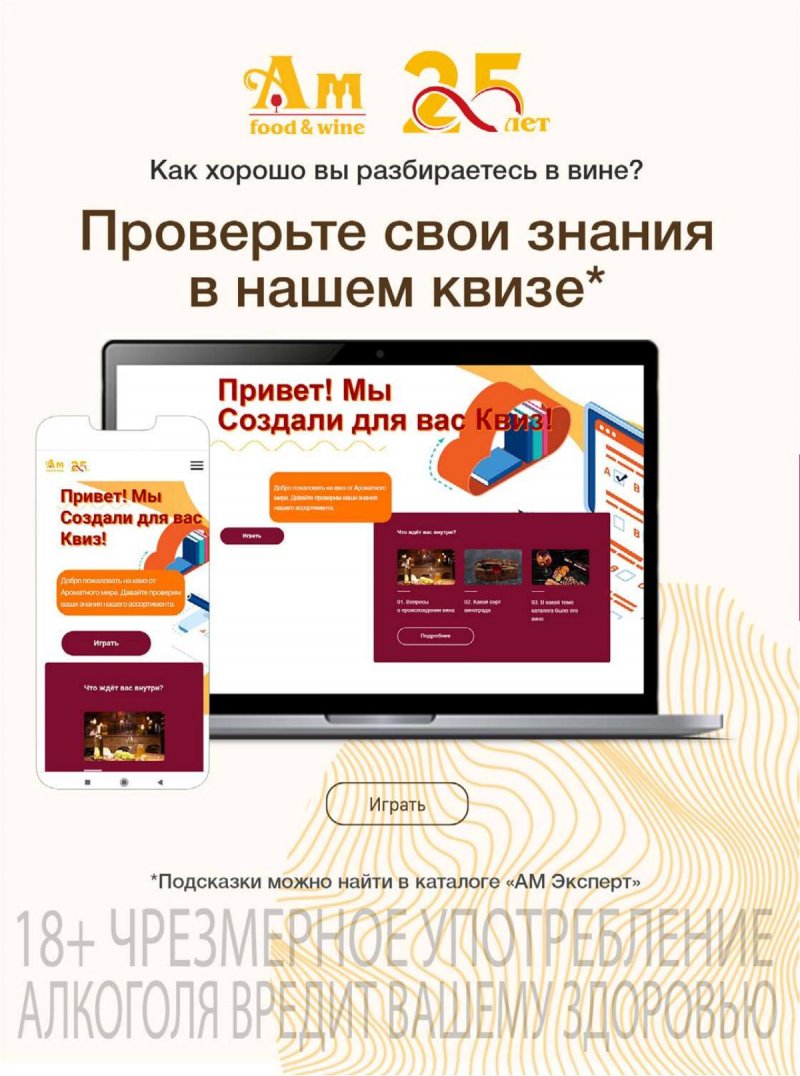 Каталог Ароматный мир с 29 ноября 2023 по 9 января 2024 года страница 65
