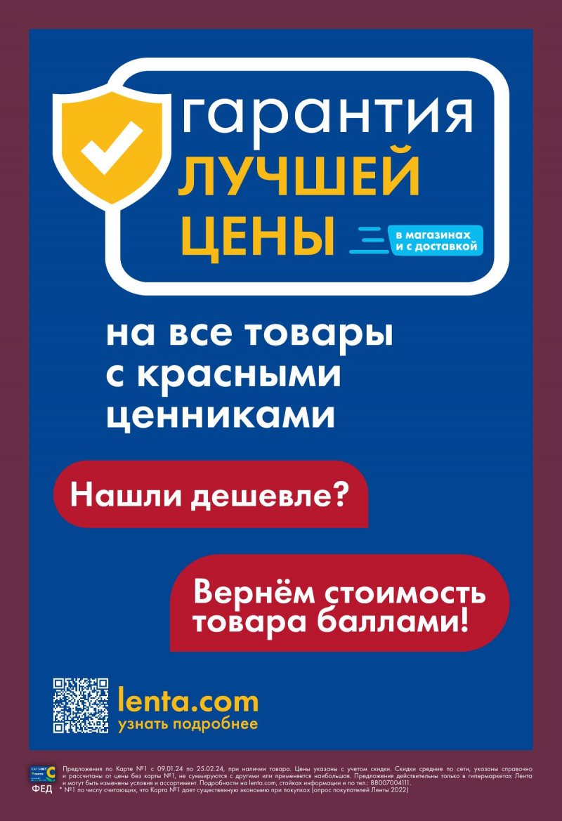 Каталог Лента «Стильный дом» с 9 января по 25 февраля 2024 года страница 32