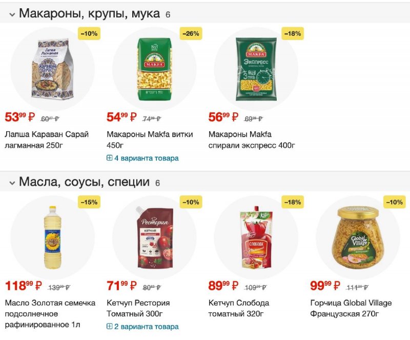 Акции в Пятерочке с 16 по 22 января 2024 года страница 6