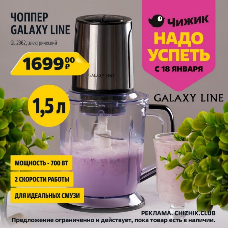 Каталог Чижик «Надо успеть» с 18 по 24 января 2024 года страница 9