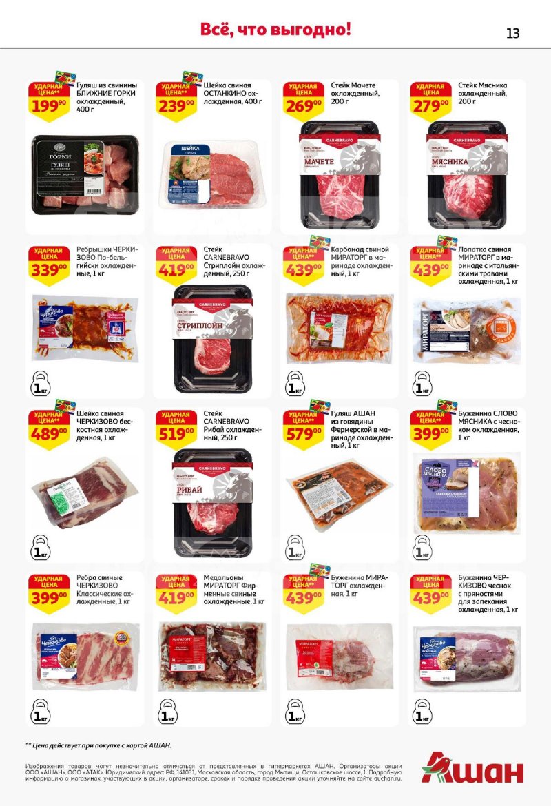 ашан москва игрушки. ашан киндер сюрприз. игрушки в ашане для мальчиков. ашан москва игрушки. ашан новогодние куклы.