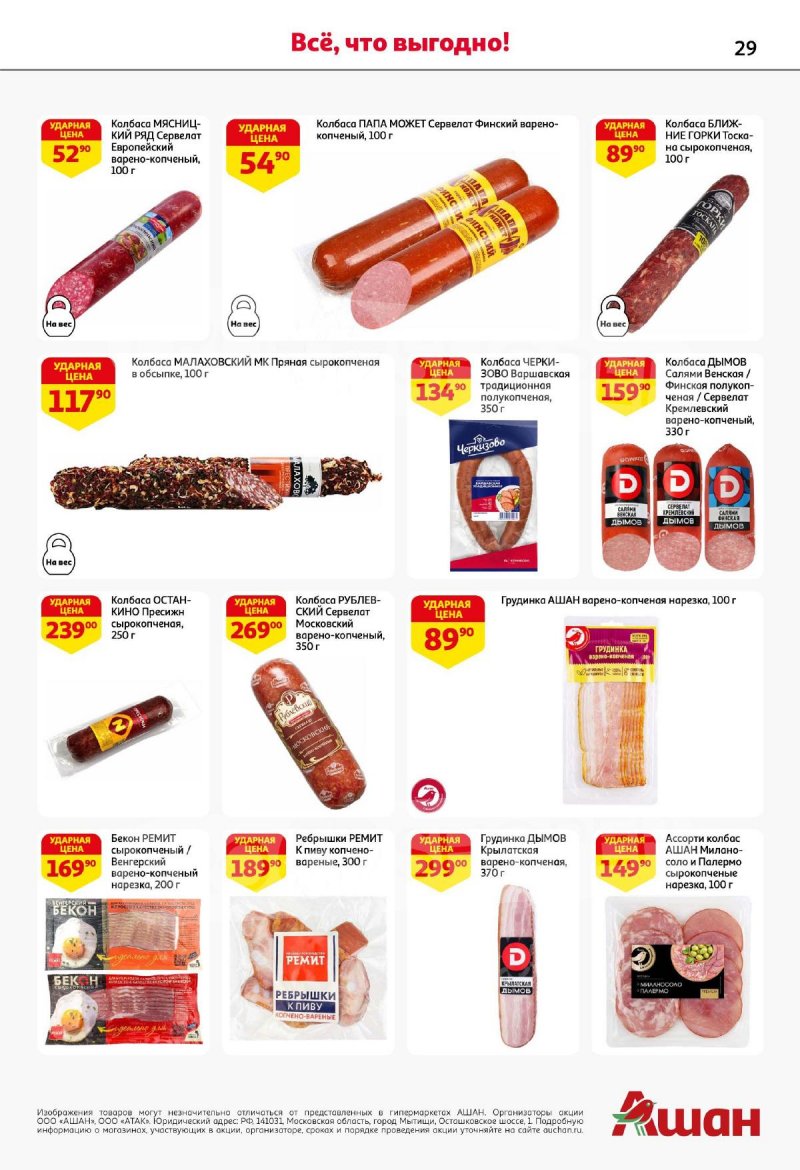 зарплата кассира в ашане. кассир ашан. кассирша в ашане. кассирша в ашане. ашан работник кассир.