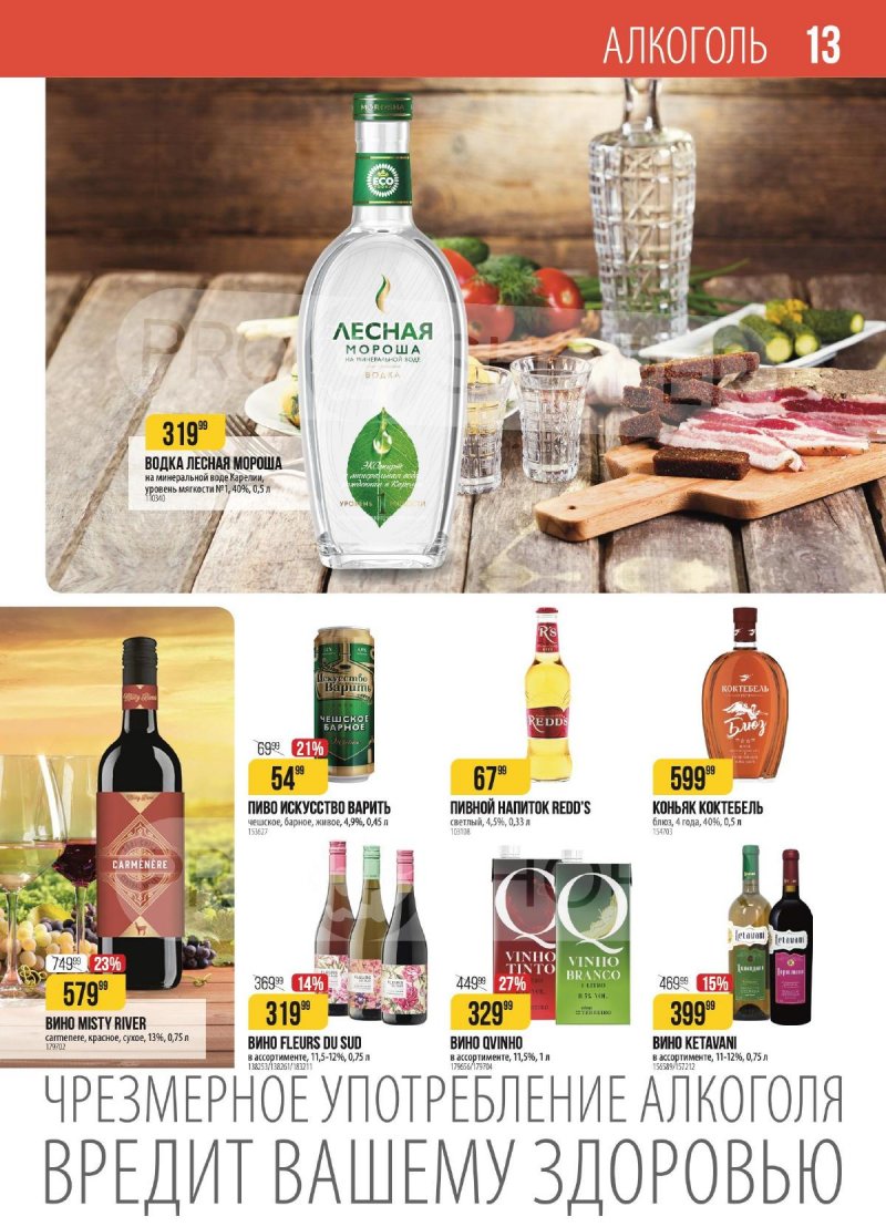 верный работа. в голицыно магазин верный рабочий день. логотип верный сеть магазинов. приглашаем всех на открытие. магазин верный в ашукино.