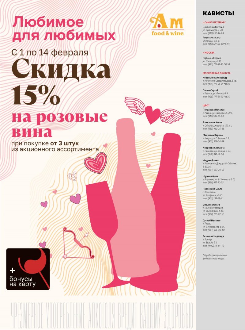 Каталог Ароматный мир с 31 января по 28 февраля 2024 года в Москве страница 3