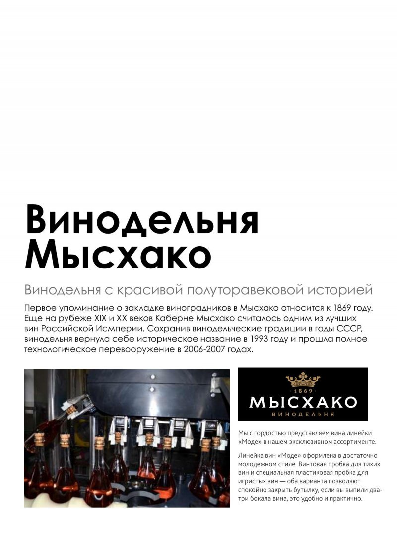 Каталог Ароматный мир с 31 января по 28 февраля 2024 года в Москве страница 36