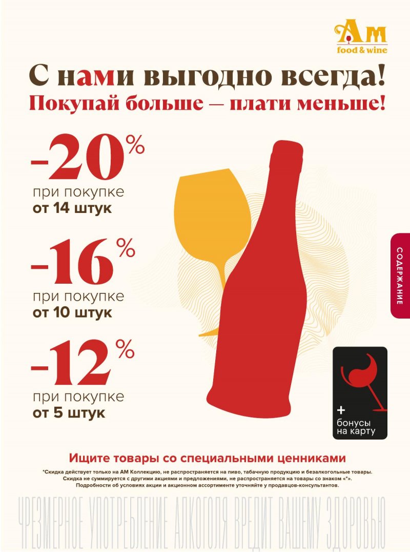 Каталог Ароматный мир с 31 января по 28 февраля 2024 года в Москве страница 41
