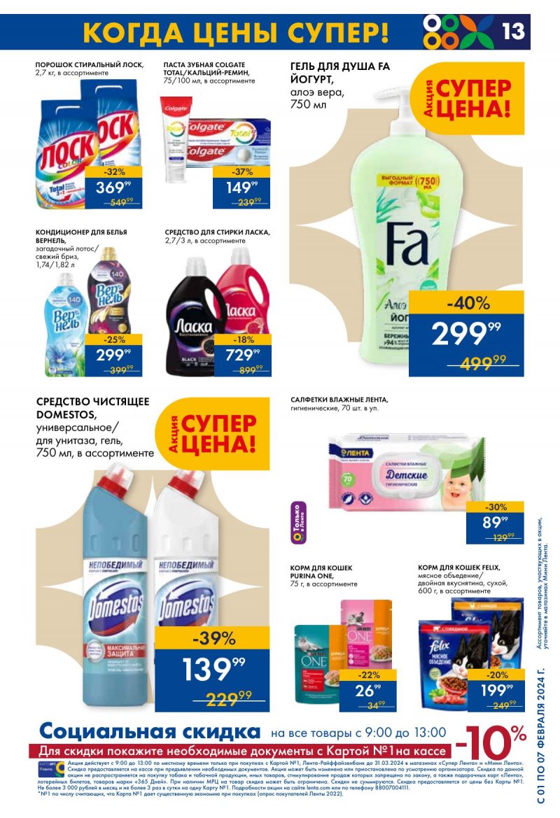 Акции на кофе в окей. Окей магазин ногинск карта. Okey гипермаркет ногинск каталог товаров. Акции ногинск каталог сегодня. Окей женская одежда.