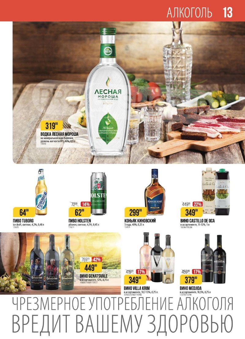 верный акции москва каталог с 23