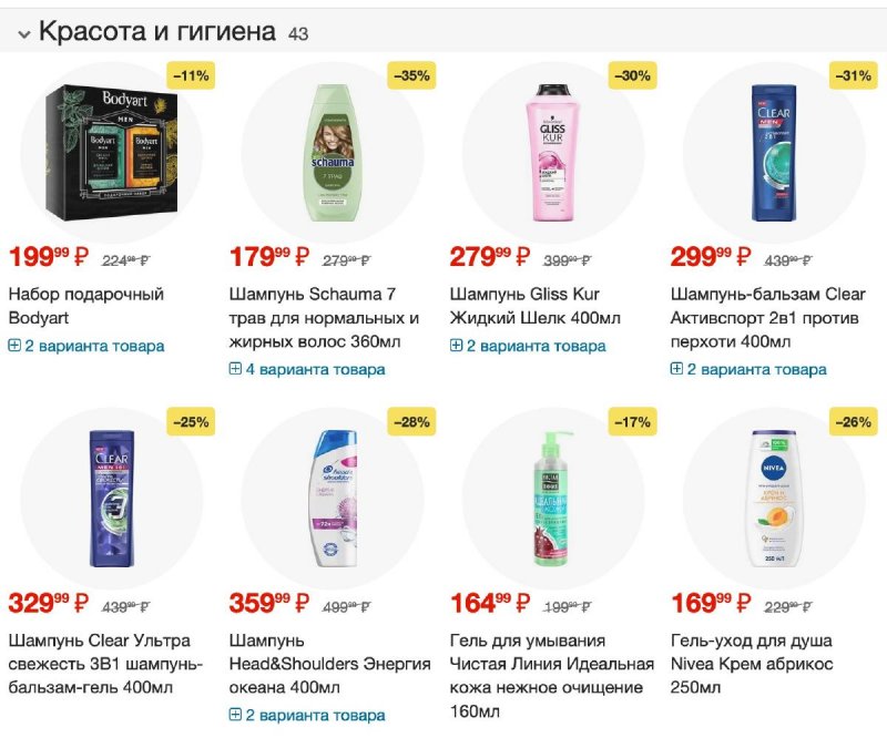 Акции в Пятерочке с 6 по 12 февраля 2024 года страница 17