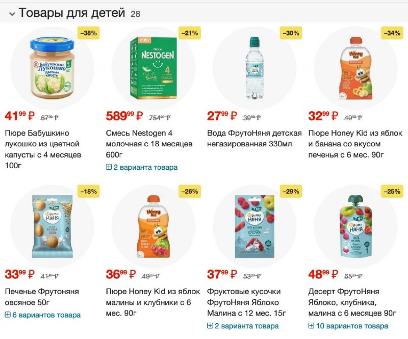 Акции в Пятерочке с 6 по 12 февраля 2024 года страница 4