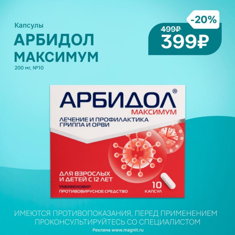 Каталог Магнит Аптека «Цена — что надо!» с 1 по 29 февраля 2024 года страница 7