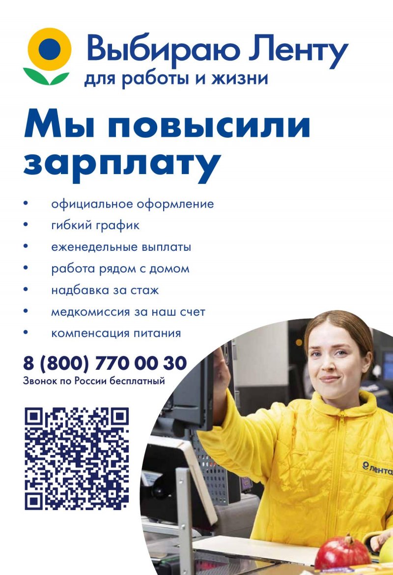 Каталог Лента Мини с 8 по 14 февраля 2024 года страница 4