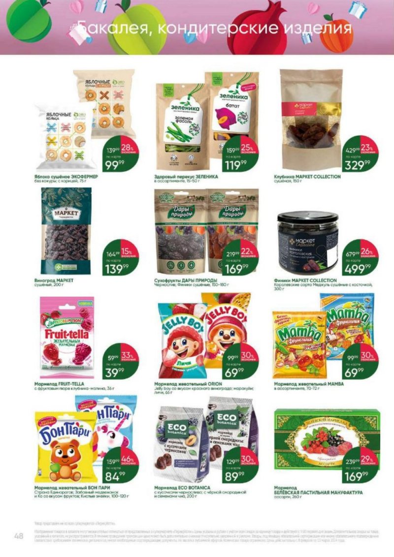 шоколадные конфеты с надписями. конфета 8 букв. шоколадные конфеты. жевательная конфета мамба. лакрица.