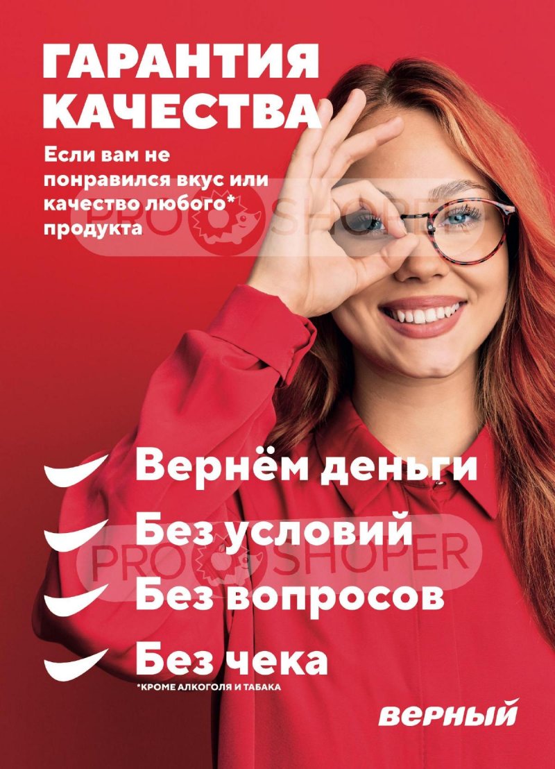 Акции в Верном с 13 по 19 февраля 2024 года страница 14 Акции в Верном с 13 по 19 февраля 2024 года страница 14