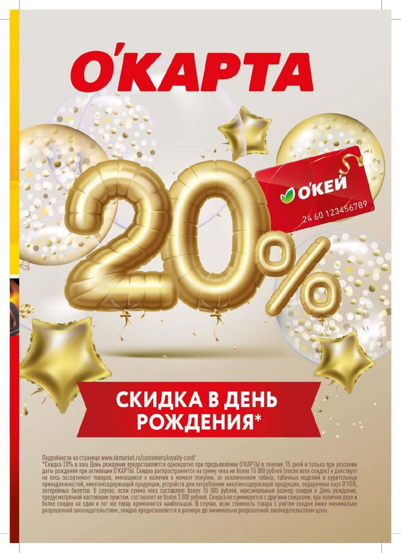 Каталог ОКЕЙ «Вкус значит больше слов!» с 15 февраля по 13 марта 2024 года страница 17