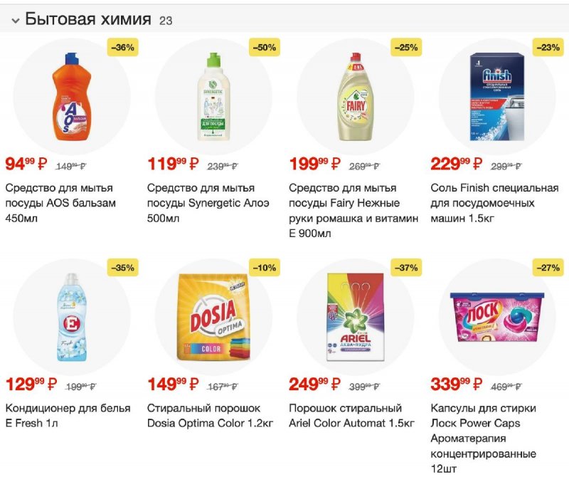 Акции в Пятерочке с 20 по 26 февраля 2024 года страница 15