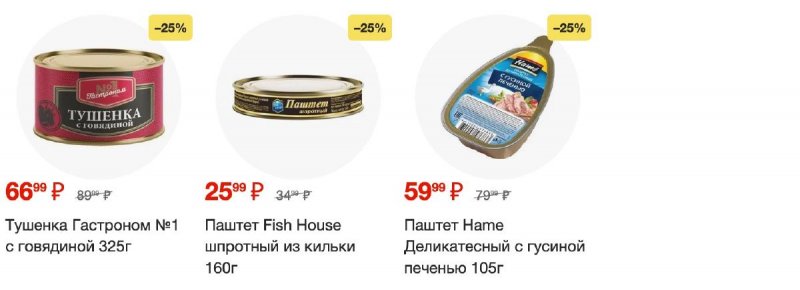 Акции в Пятерочке с 5 по 11 марта 2024 года — Москва страница 10