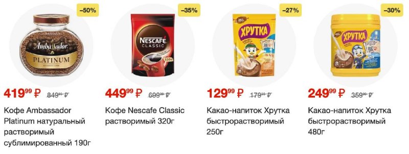 Акции в Пятерочке с 5 по 11 марта 2024 года — Москва страница 21