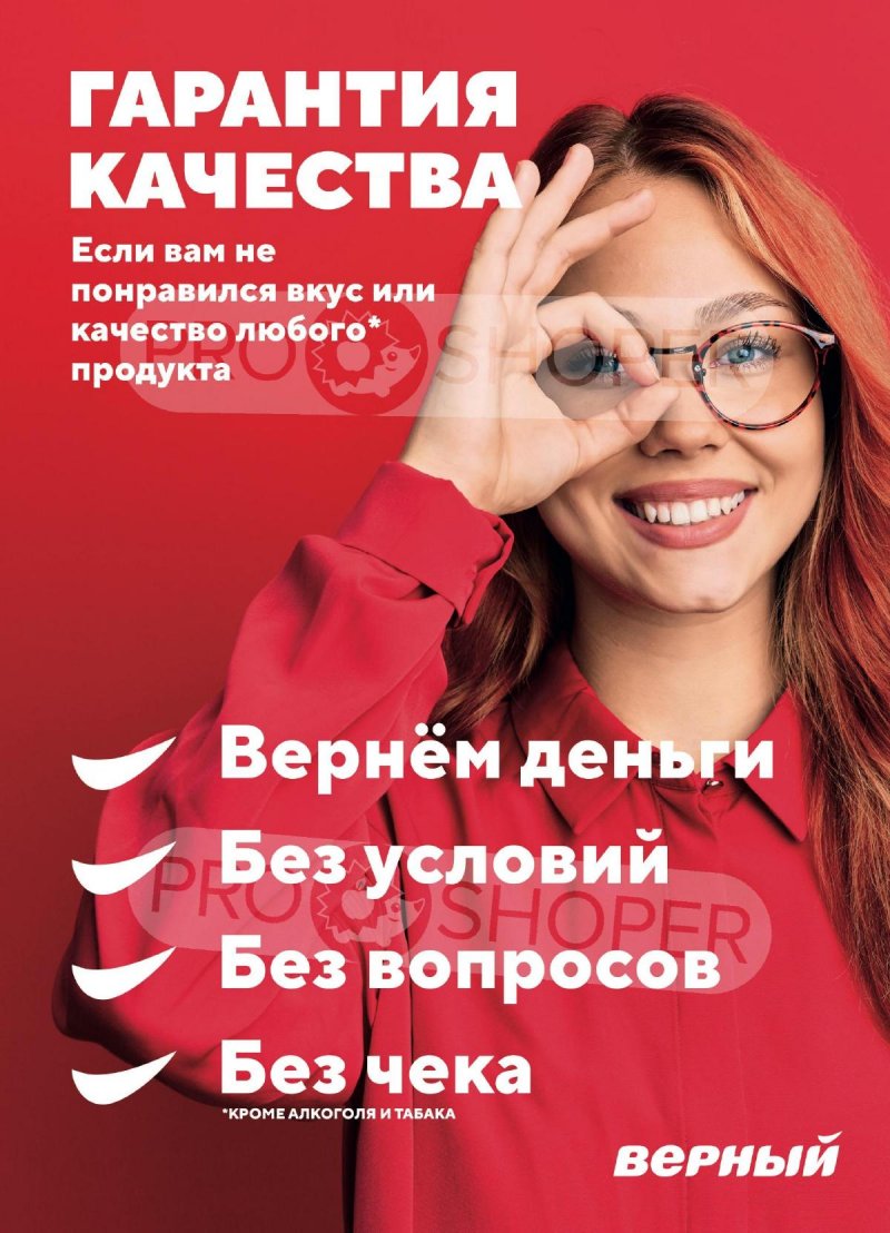 Акции в Верном с 12 по 18 марта 2024 года страница 14