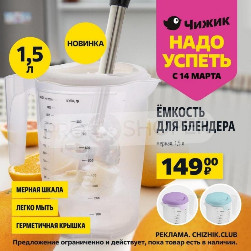 Каталог Чижик «Надо успеть» с 14 по 20 марта 2024 года страница 6
