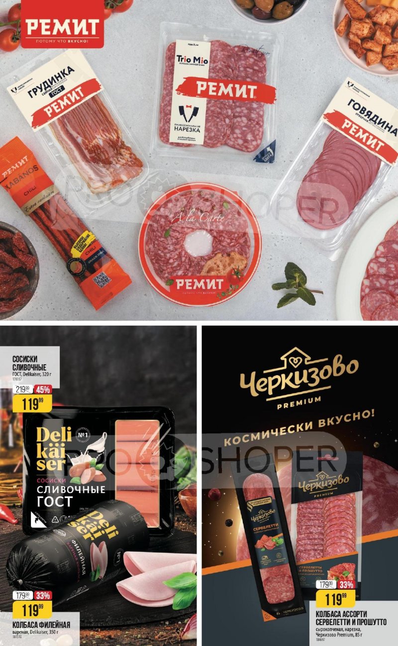 Каталог Верный «С Великим Постом» с 14 марта по 24 апреля 2024 года страница 10