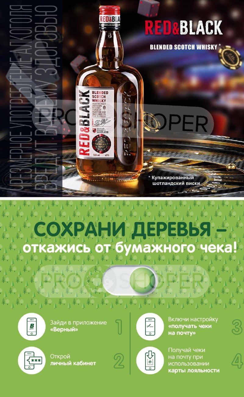 Каталог Верный «С Великим Постом» с 14 марта по 24 апреля 2024 года страница 31