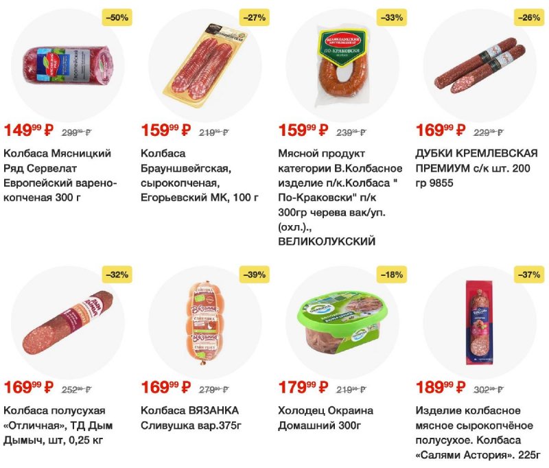 Акции в Пятерочке с 26 марта по 1 апреля 2024 года страница 13 Акции в Пятерочке с 26 марта по 1 апреля 2024 года страница 13