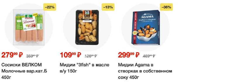 Акции в Пятерочке с 26 марта по 1 апреля 2024 года страница 18 Акции в Пятерочке с 26 марта по 1 апреля 2024 года страница 18
