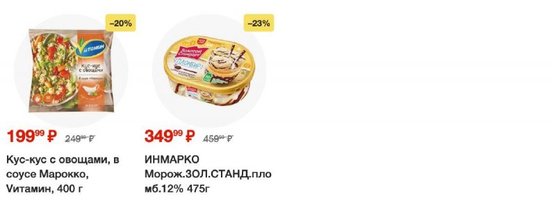Акции в Пятерочке с 26 марта по 1 апреля 2024 года страница 21 Акции в Пятерочке с 26 марта по 1 апреля 2024 года страница 21