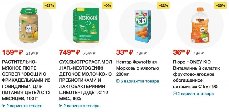 Акции в Пятерочке с 26 марта по 1 апреля 2024 года страница 5 Акции в Пятерочке с 26 марта по 1 апреля 2024 года страница 5