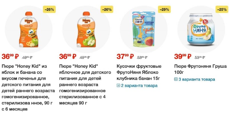 Акции в Пятерочке с 26 марта по 1 апреля 2024 года страница 6 Акции в Пятерочке с 26 марта по 1 апреля 2024 года страница 6