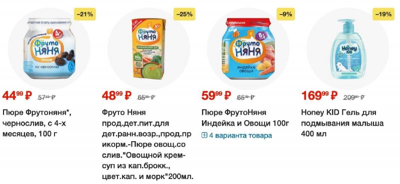 Акции в Пятерочке с 26 марта по 1 апреля 2024 года страница 7 Акции в Пятерочке с 26 марта по 1 апреля 2024 года страница 7