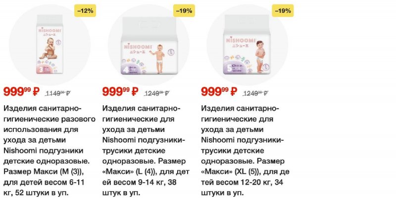 Акции в Пятерочке с 26 марта по 1 апреля 2024 года страница 9 Акции в Пятерочке с 26 марта по 1 апреля 2024 года страница 9