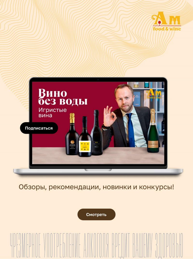 Каталог Ароматный мир с 28 марта по 24 апреля 2024 года страница 29