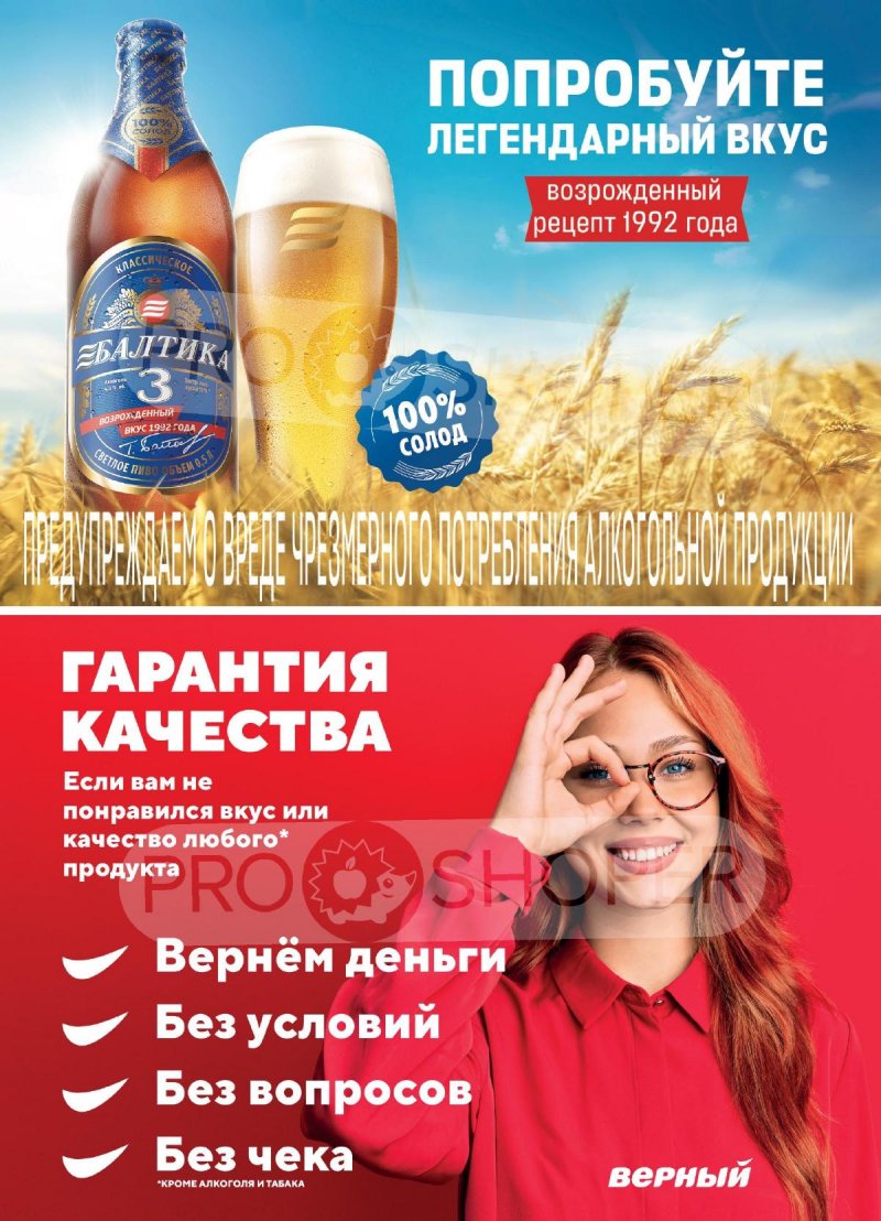 Акции в Верном с 2 апреля 2024 года страница 14 Акции в Верном с 2 апреля 2024 года страница 14