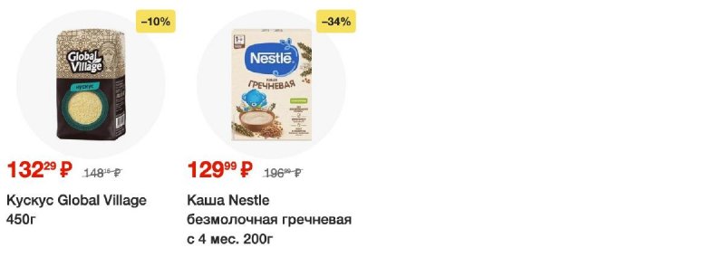 Акции в Пятерочке с 2 апреля 2024 года страница 10