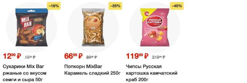 Акции в Пятерочке с 9 по 15 апреля 2024 года страница 21