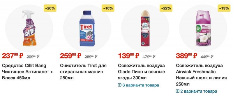 Акции в Пятерочке с 9 по 15 апреля 2024 года страница 30