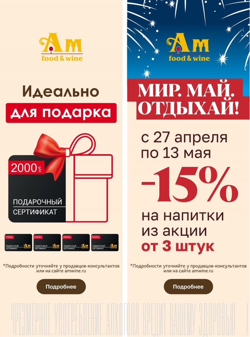 Каталог Ароматный мир с 25 апреля по 29 мая 2024 года страница 3