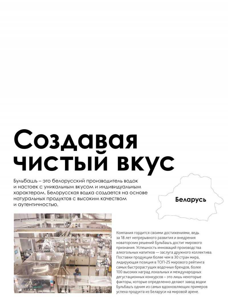 Каталог Ароматный мир с 25 апреля по 29 мая 2024 года страница 32
