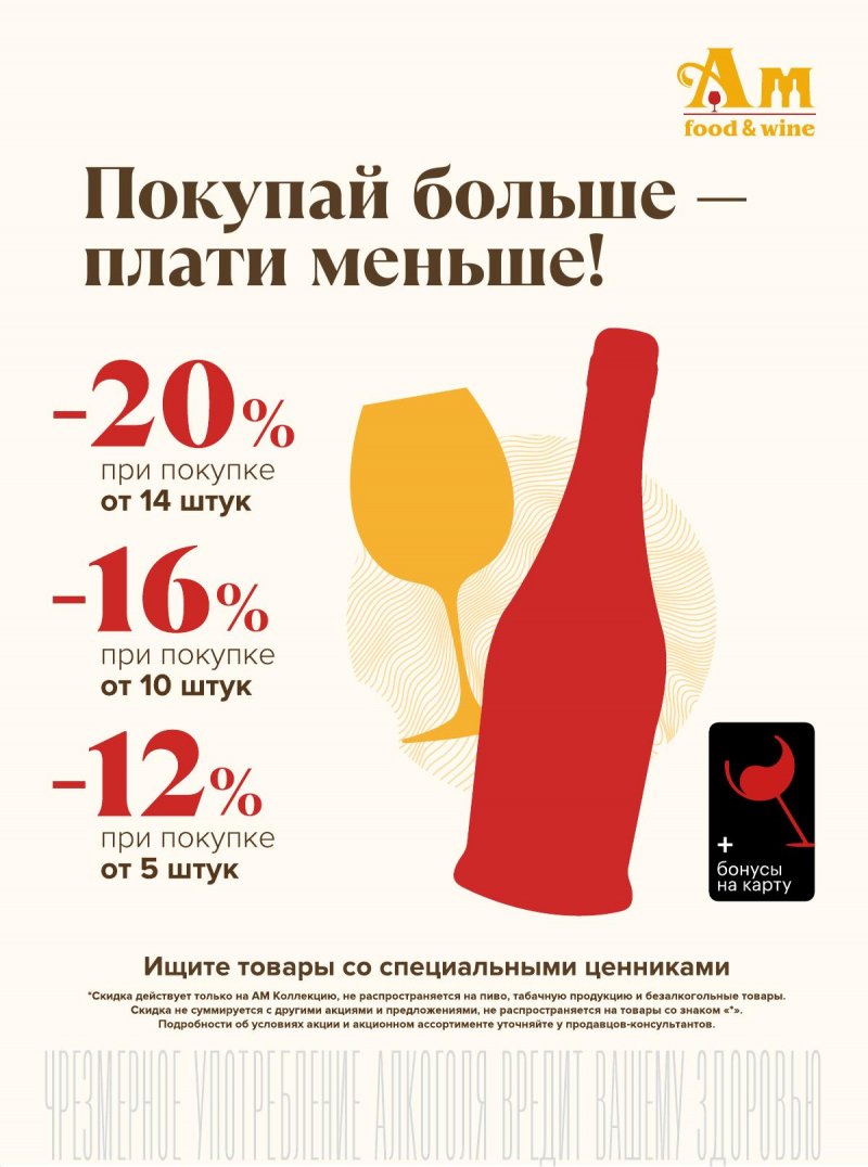Каталог Ароматный мир с 25 апреля по 29 мая 2024 года страница 37