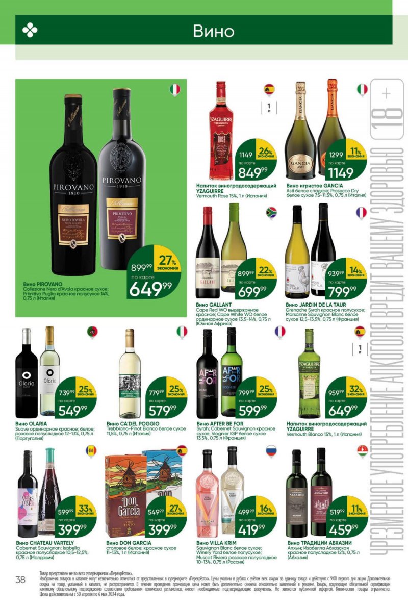 Перекресток акции с 30 июля 2024 москва. Перекресток акции с 30 июля 2024 москва. Перекресток акции с 30 июля 2024 москва. Перекресток акции с 30 июля 2024 москва. Перекресток акции с 30 июля 2024 москва.