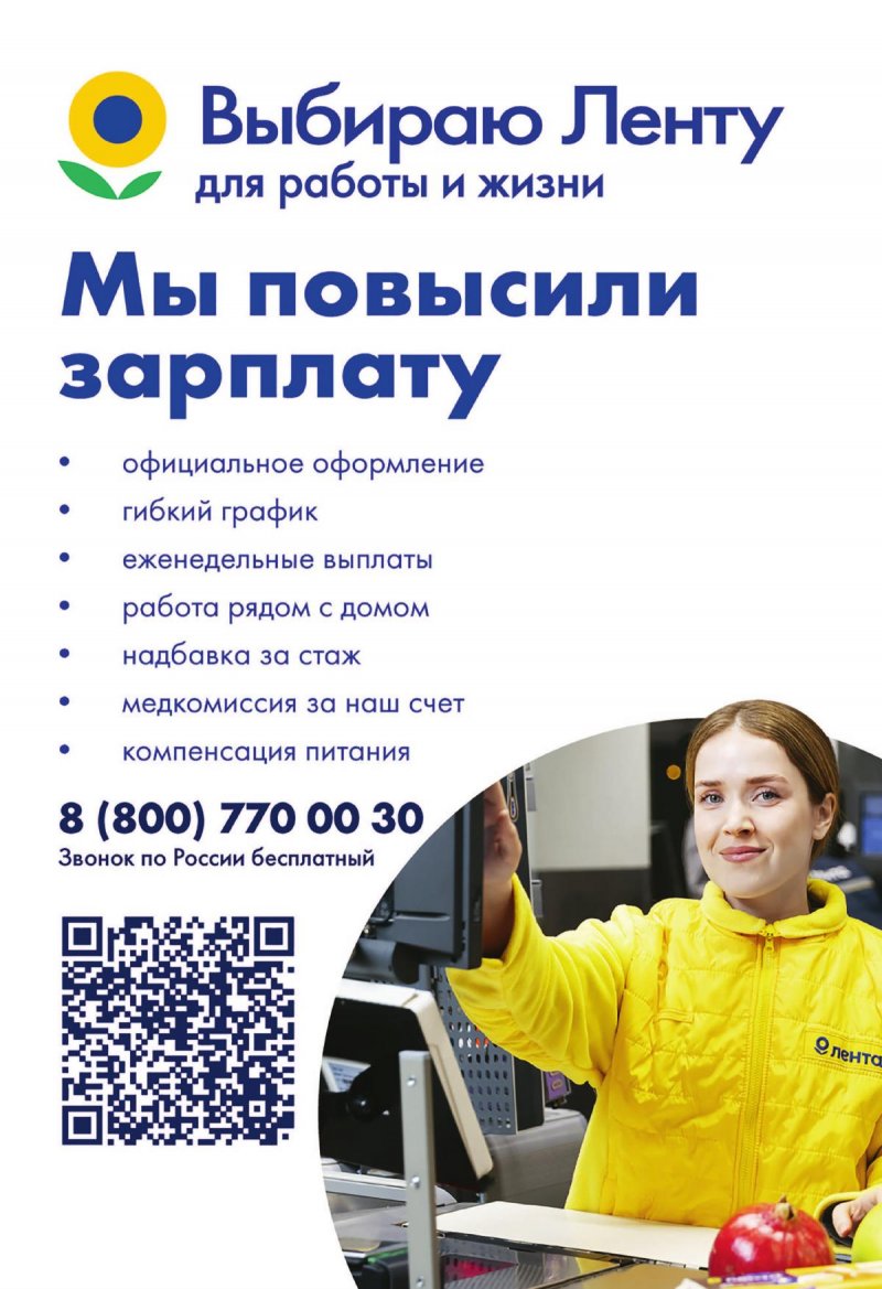 Каталог Лента Мини с 8 по 15 мая 2024 — Москва страница 2