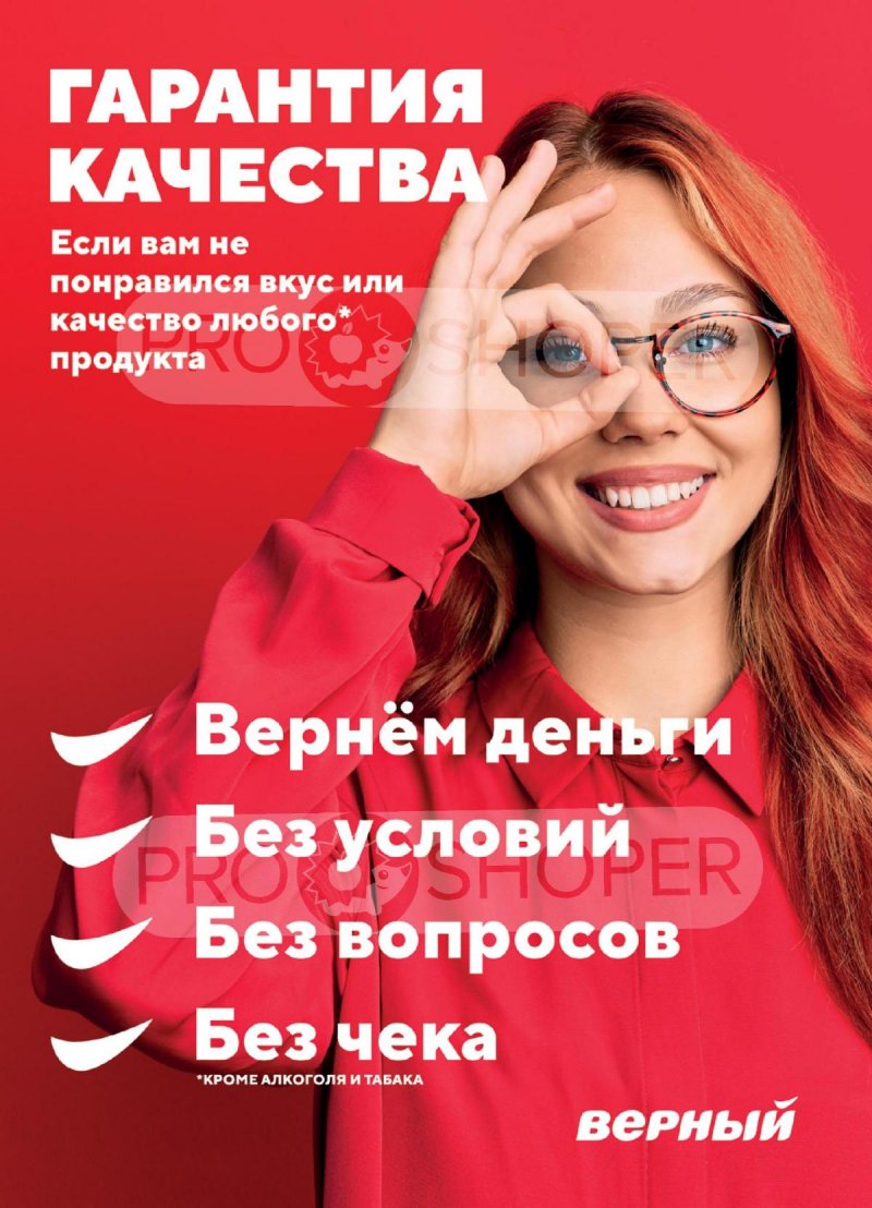 Акции в Верном с 14 по 20 мая 2024 — Каталог Москвы страница 14 Акции в Верном с 14 по 20 мая 2024 — Каталог Москвы страница 14