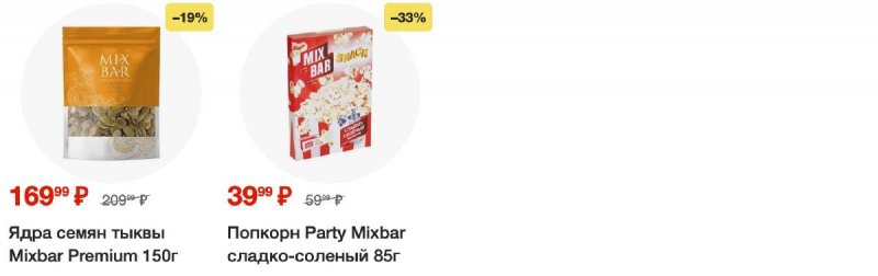 Акции в Пятерочке с 14 по 20 мая 2024 — Каталог Москвы страница 17