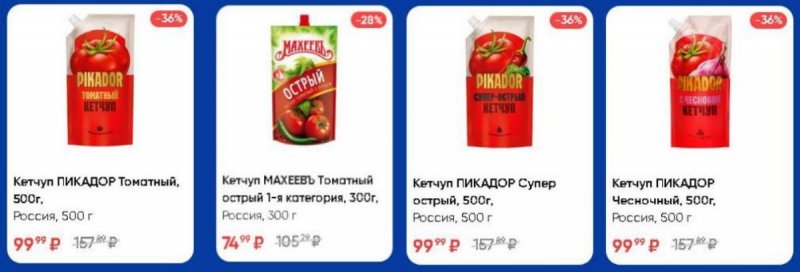 Акции в Ленте с 23 мая по 5 июня 2024 — Каталог Москвы страница 18 Акции в Ленте с 23 мая по 5 июня 2024 — Каталог Москвы страница 18