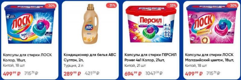 Акции в Ленте с 23 мая по 5 июня 2024 — Каталог Москвы страница 41 Акции в Ленте с 23 мая по 5 июня 2024 — Каталог Москвы страница 41