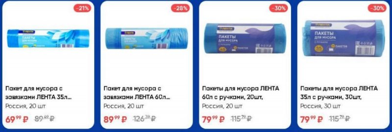 Акции в Ленте с 23 мая по 5 июня 2024 — Каталог Москвы страница 42 Акции в Ленте с 23 мая по 5 июня 2024 — Каталог Москвы страница 42